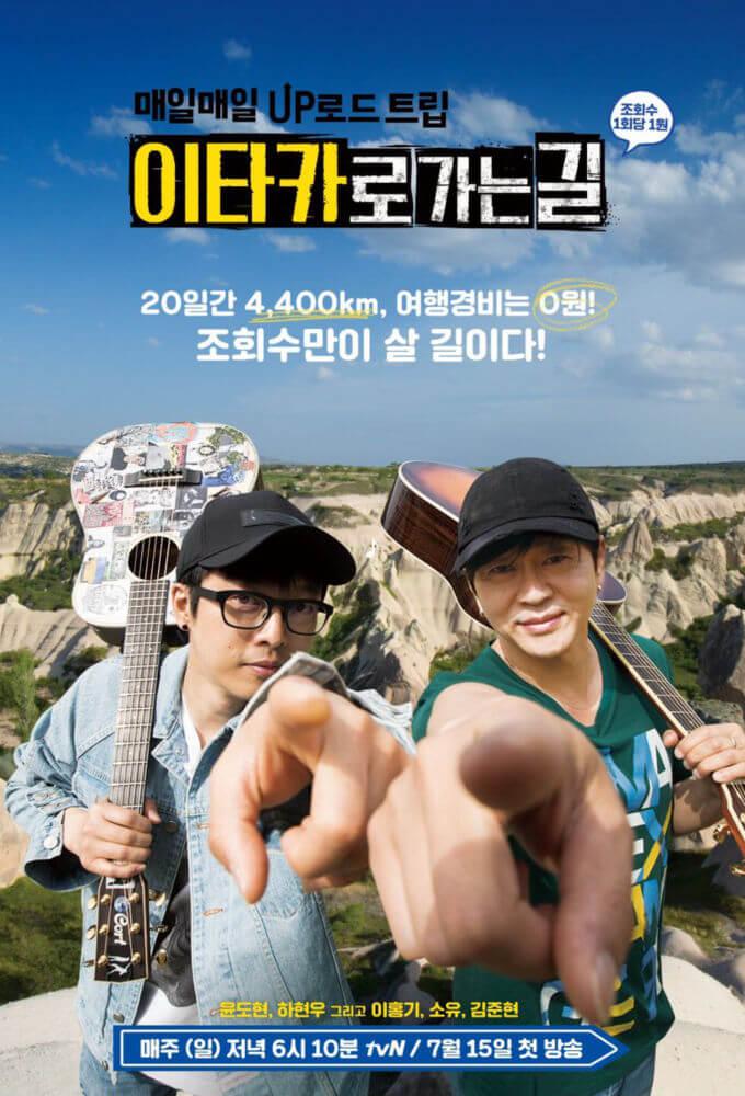 TV ratings for Road To Ithaca (이타카로 가는 길) in Chile. tvN TV series