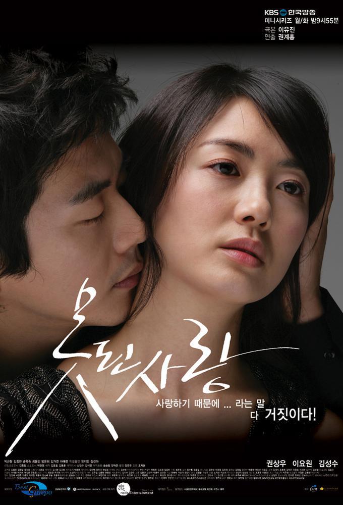 TV ratings for Cruel Love (못된 사랑) in los Estados Unidos. KBS TV series