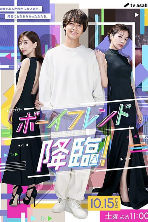 TV ratings for Boyfriend Kourin! (ボーイフレンド降臨！) in Australia. TV Asahi TV series