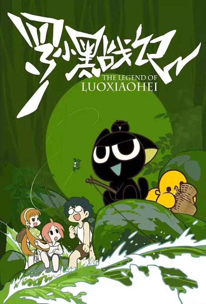 TV ratings for The Legend Of Luoxiaohei in Brazil. Bilibili TV series