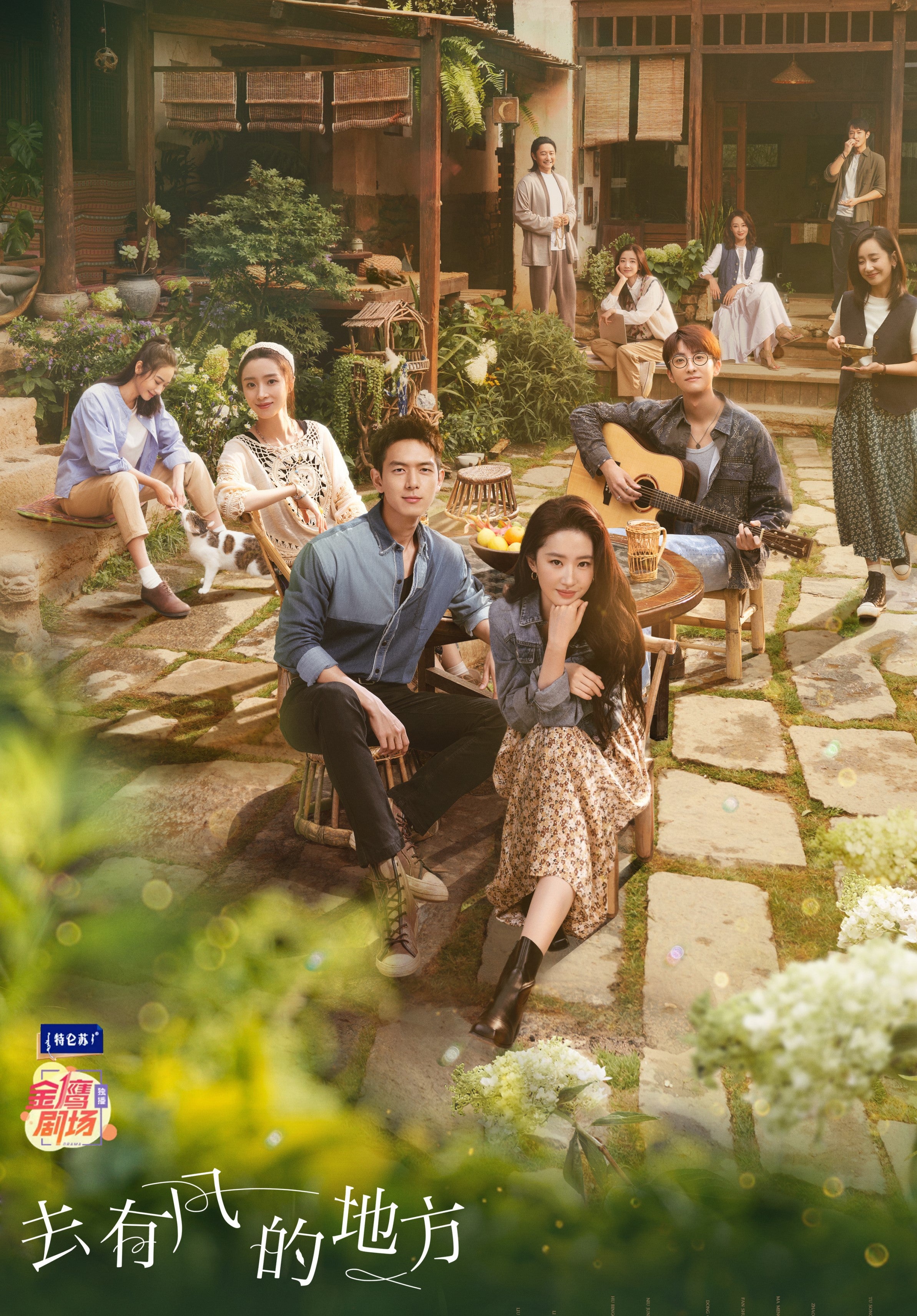 TV ratings for Meet Yourself (去有风的地方) in Colombia. Mango TV TV series