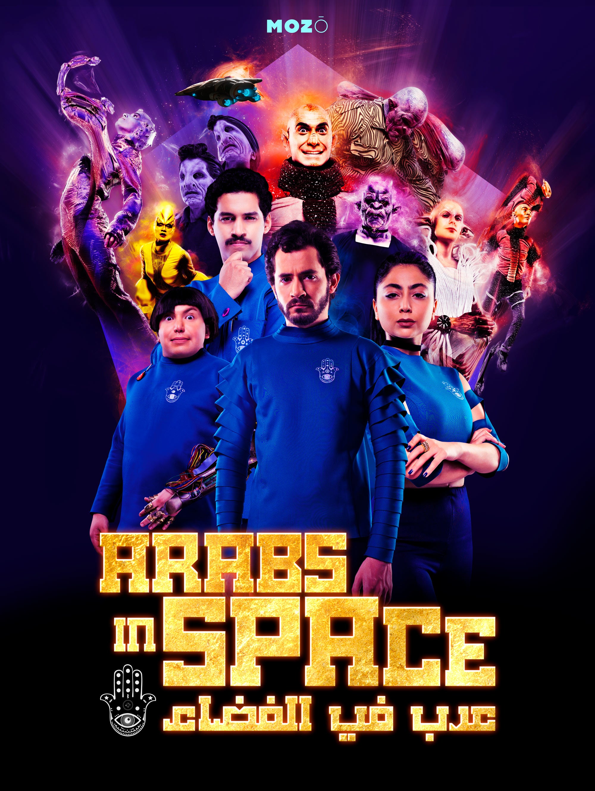 TV ratings for Arabs In Space (عرب في الفضاء) in Colombia. Cinemoz TV series