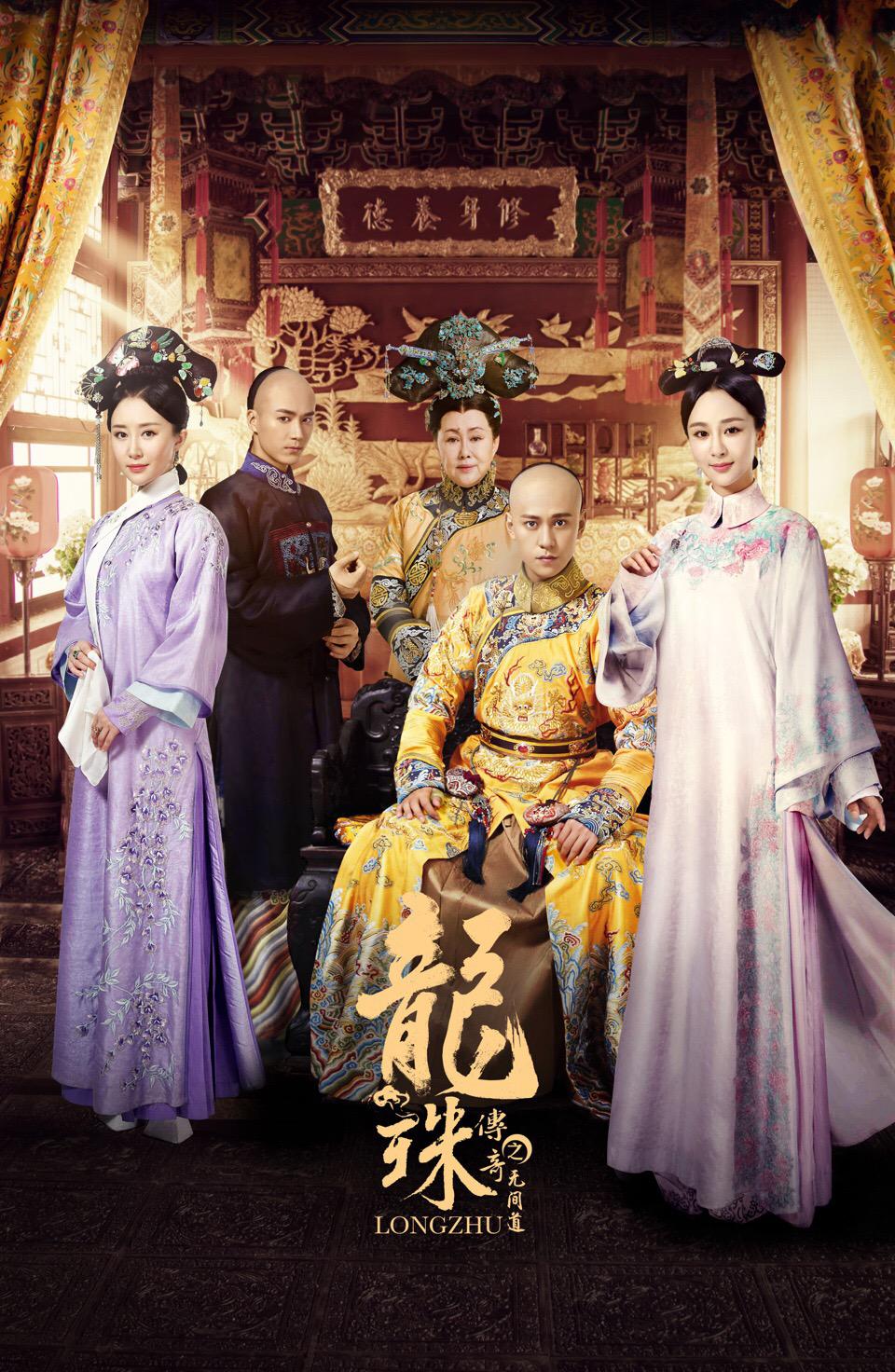 TV ratings for The Legend Of Dragon Pearl (龙珠传奇) in Australia. Anhui Television TV series