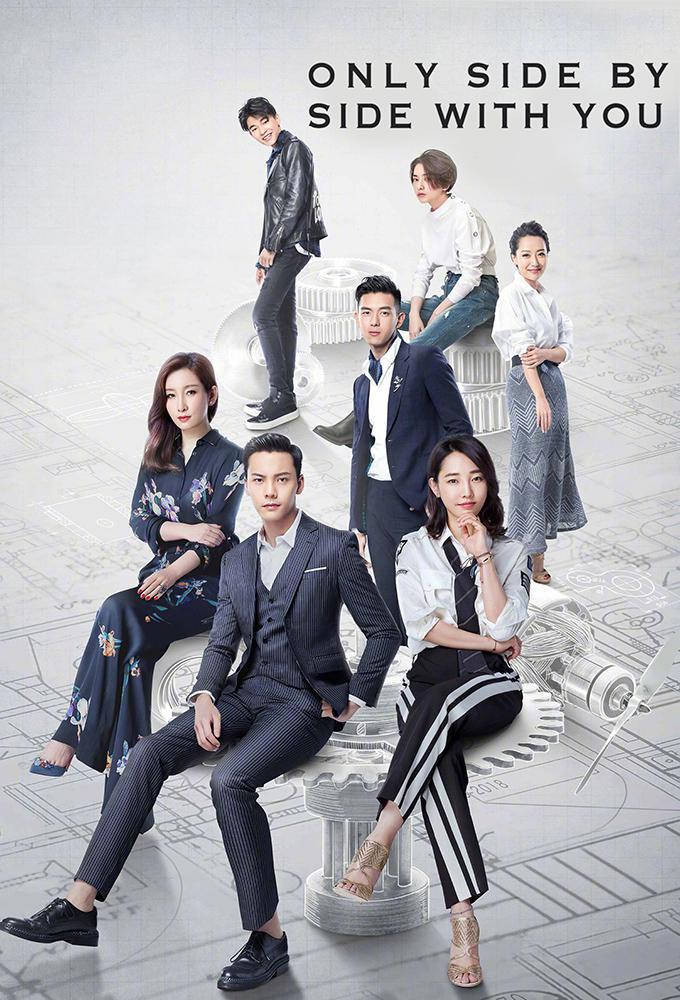 TV ratings for Only Side By Side With You (南方有乔木) in Philippines. Zhejiang Television TV series