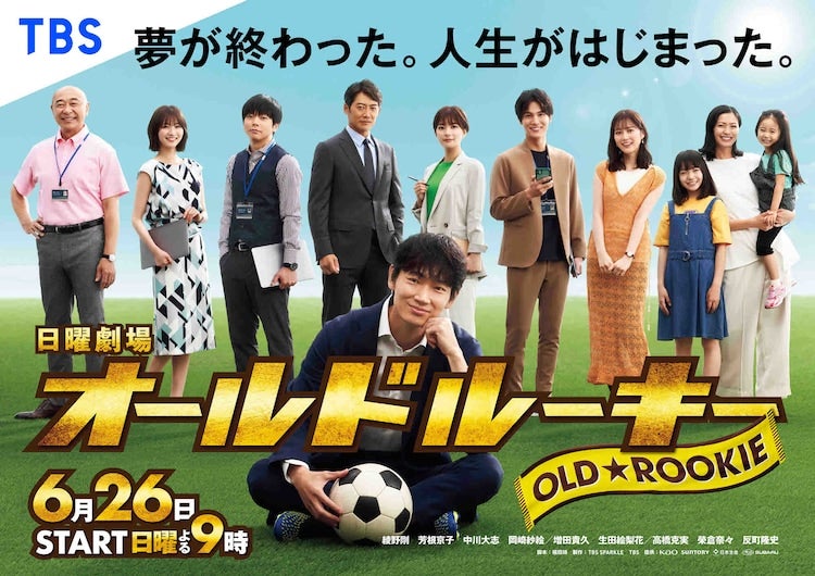 TV ratings for Old Rookie (オールドルーキー) in the United States. tbs TV series