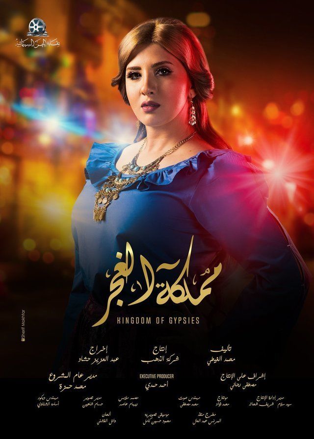 TV ratings for Kingdom Of Gypsys (مملكة الغجر) in the United States. Shahid TV series