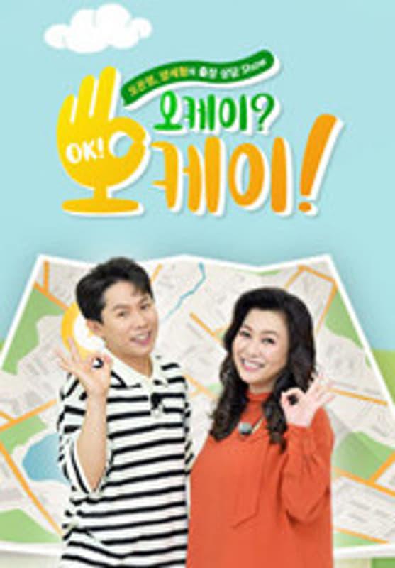 TV ratings for Okay? Okay! (오케이? 오케이!) in Netherlands. KBS2 TV series