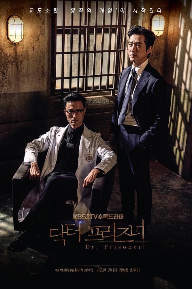 TV ratings for Doctor Prisoner (닥터 프리즈너) in the United States. KBS2 TV series