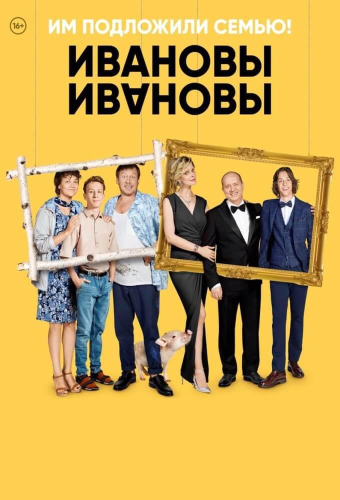 TV ratings for Ivanovy-Ivanovy (Ивановы-Ивановы) in Russia. CTC TV series