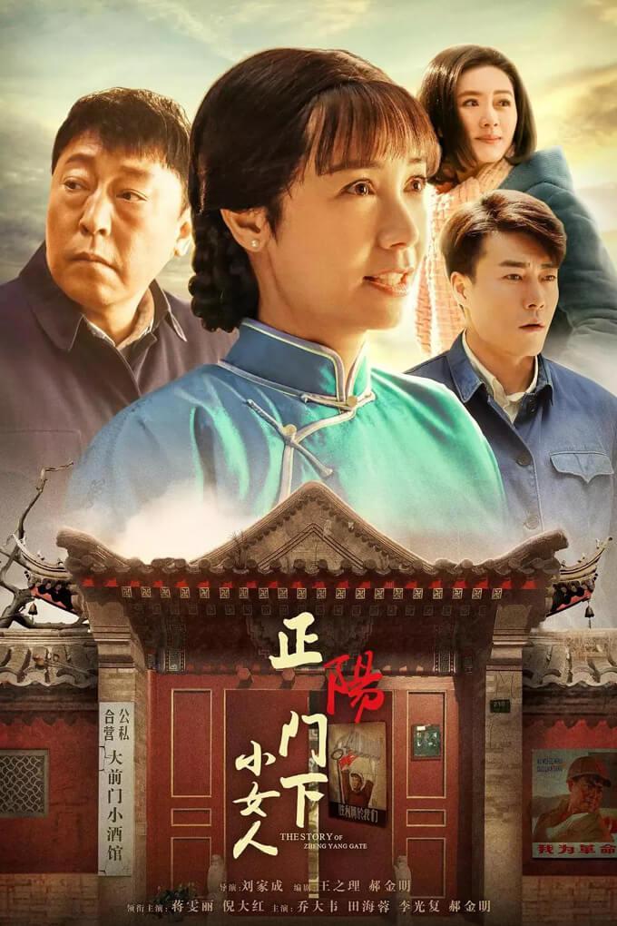 TV ratings for The Story Of Zheng Yang Gate, Part II in Japón. Jiangsu Television TV series