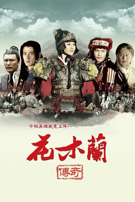 TV ratings for Legend Of Hua Mulan (花木兰传奇) in Rusia. CCTV-1 TV series