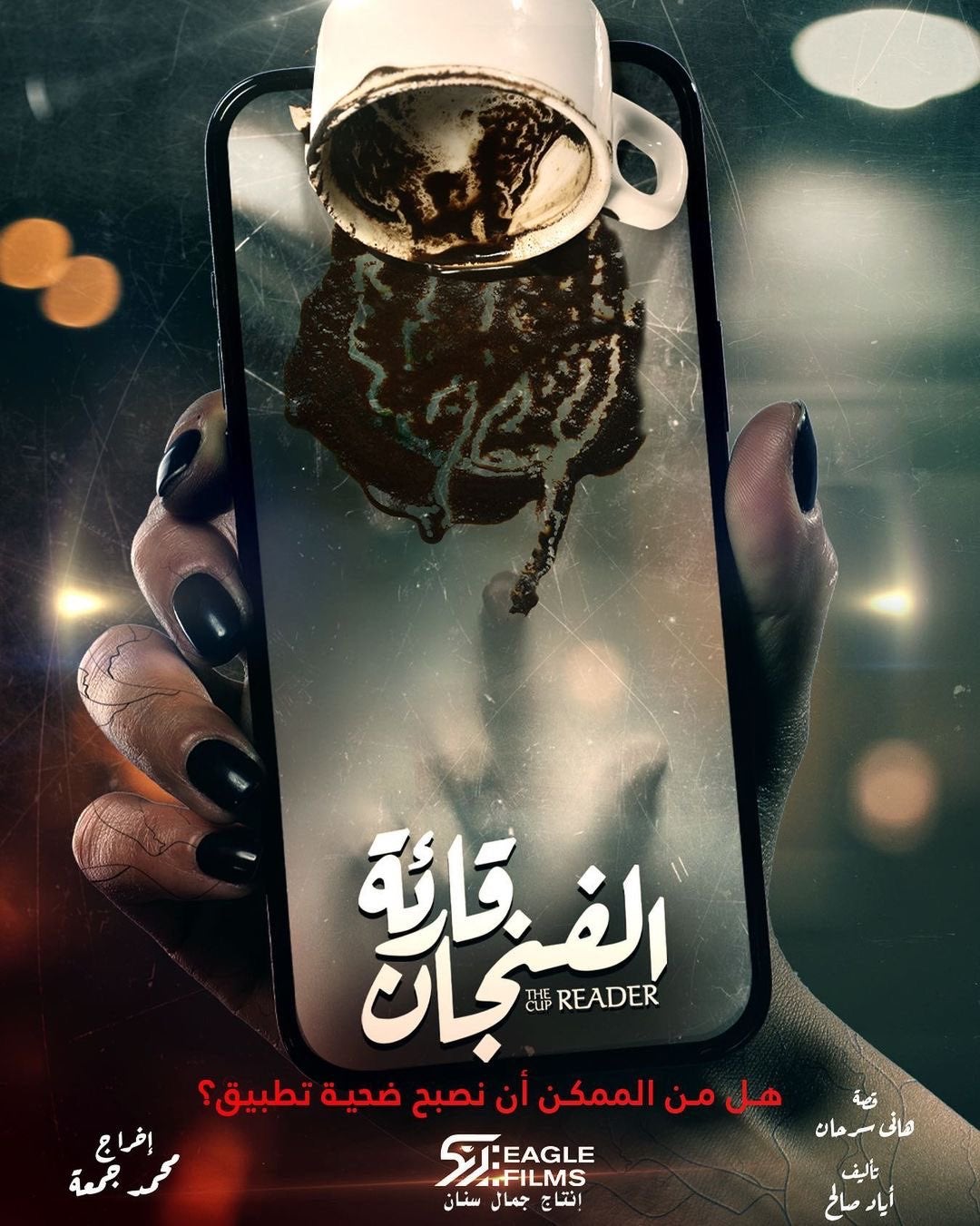 TV ratings for Qariat El Fingan (قارئة الفنجان) in Australia. Shahid TV series