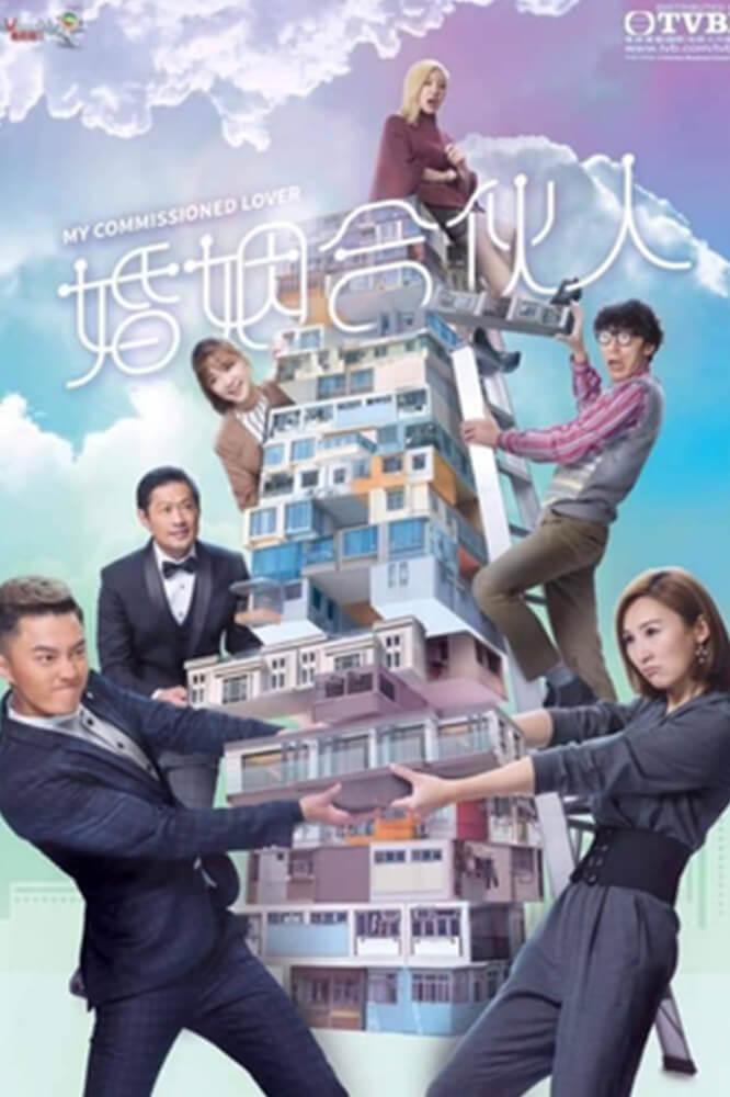 TV ratings for My Commissioned Lover (婚姻合伙人) in the United States. TVB TV series