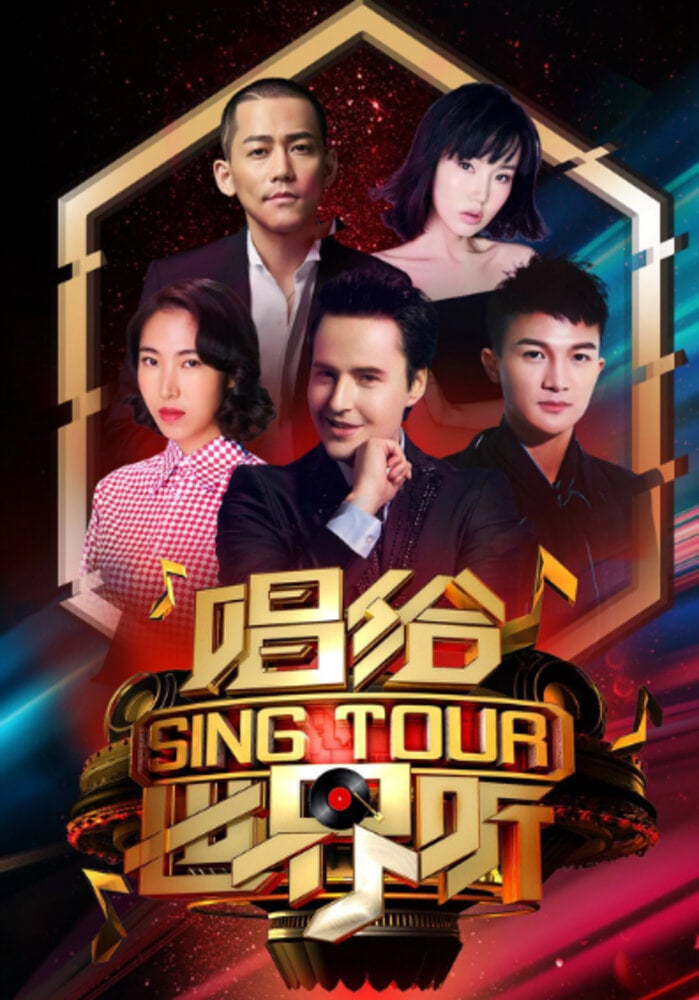 TV ratings for Sing Tour (唱给世界听) in Australia. iqiyi TV series