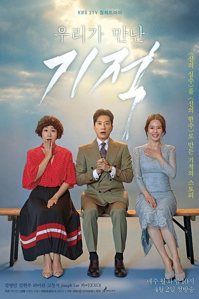 TV ratings for The Miracle We Met (우리가 만난 기적) in Japan. KBS TV series