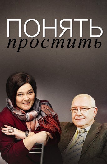 TV ratings for Ponyat. Prostit in Australia. Channel One Russia TV series