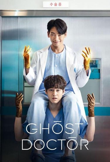 Ghost Doctor (고스트 닥터)