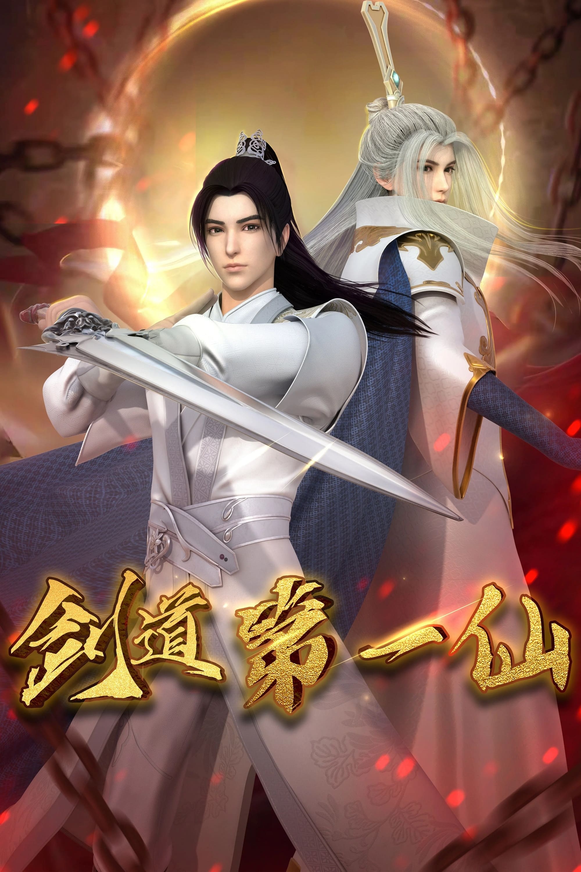 TV ratings for Supreme Sword God (剑道第一仙) in South Africa. Tencent Video TV series