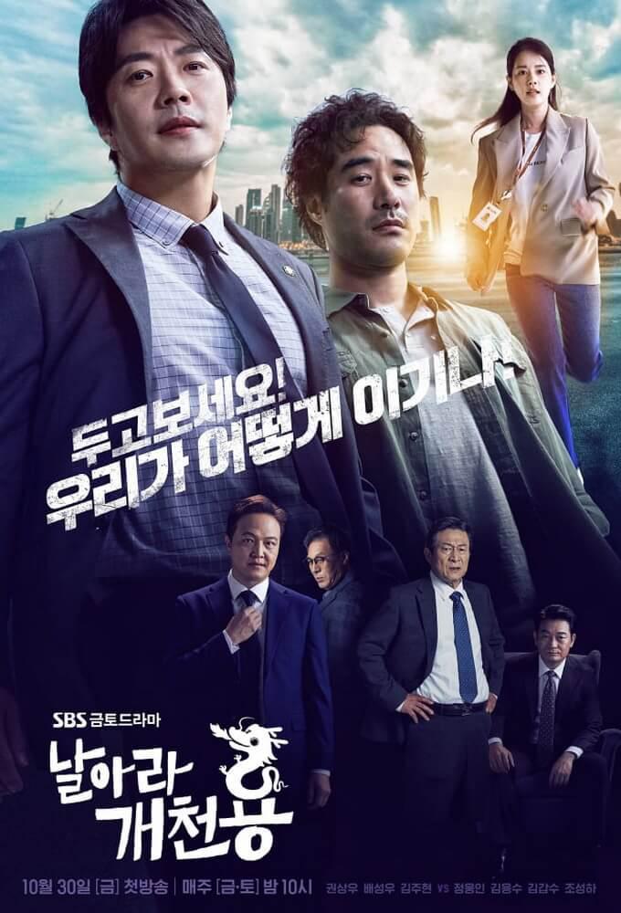 TV ratings for Fly Dragon (날아라 개천용) in Colombia. SBS TV series