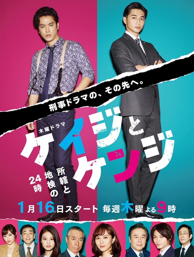 TV ratings for Keiji To Kenji: Shokatsu To Chiken No 24ji (ケイジとケンジ 所轄と地検の24時) in the United Kingdom. TV Asahi TV series