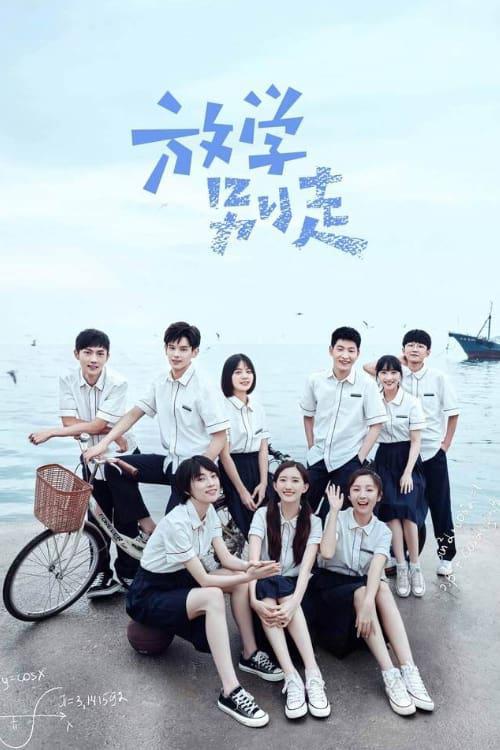 TV ratings for Don’t Leave After School (放学别走) in the United States. Youku TV series
