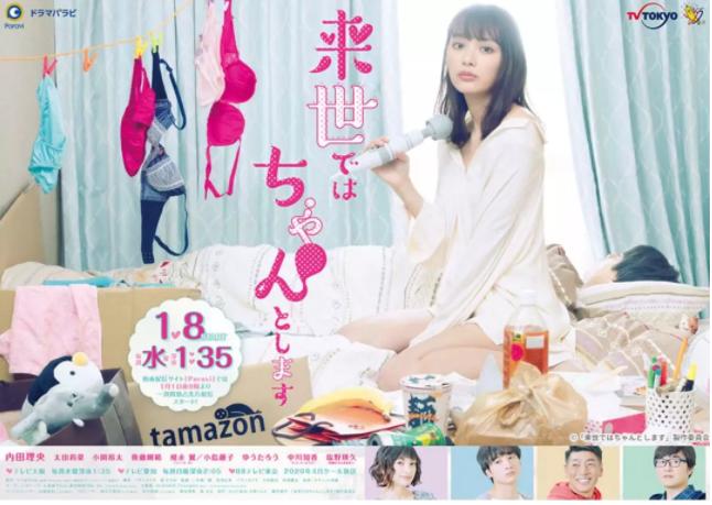 TV ratings for In The Next Life I Will Be Serious (来世ではちゃんとします) in New Zealand. TV Tokyo TV series