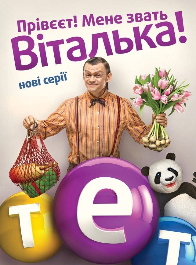 TV ratings for Vitalka in Russia. ТЕТ TV series