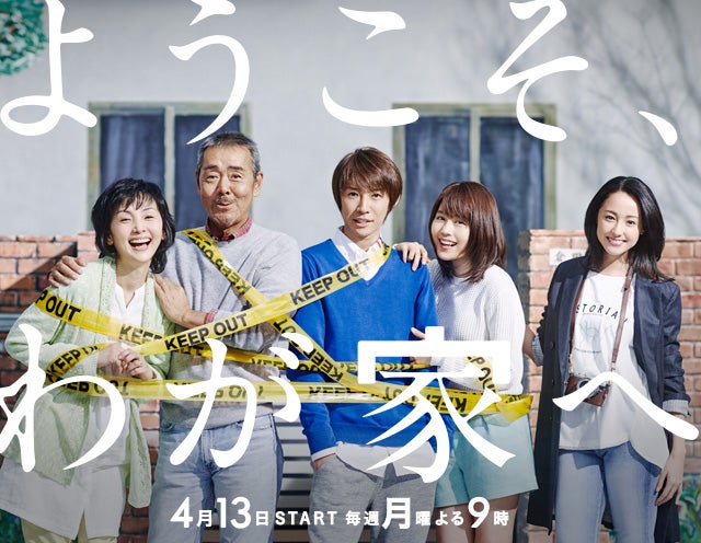 TV ratings for Yôkoso, Wagaya E (ようこそ、わが家へ) in Tailandia. Fuji Television TV series