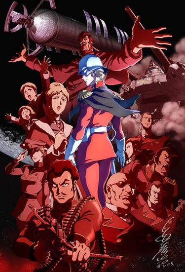 Mobile Suit Gundam: The Origin (機動戦士ガンダム)