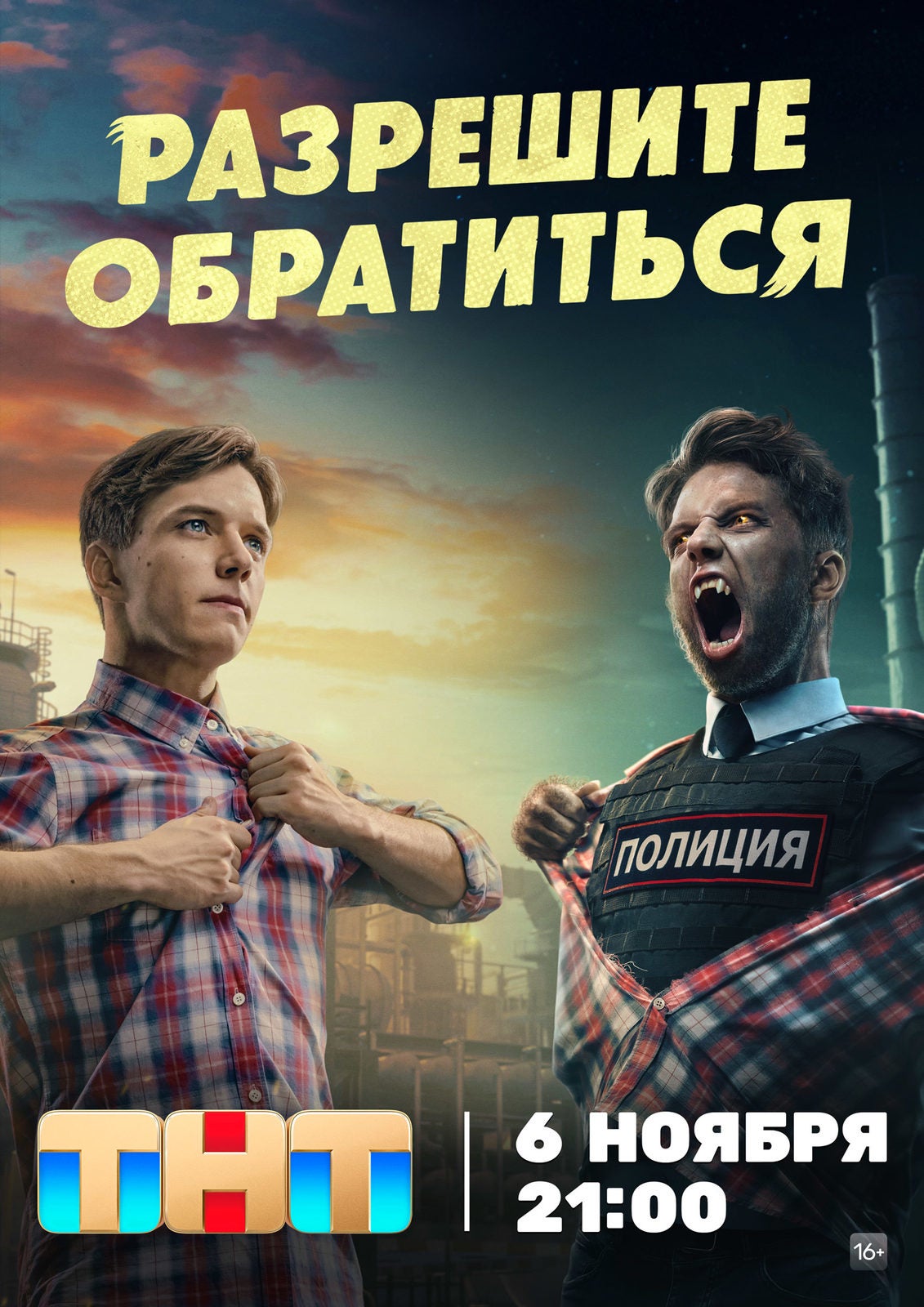 TV ratings for Razreshite Obratitsya (Разрешите Обратиться) in the United States. ivi TV series