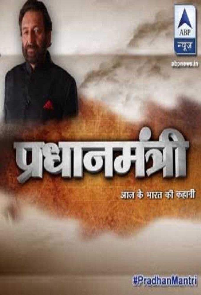 TV ratings for Pradhanmantri (प्रधानमंत्री) in Italy. ABP News TV series