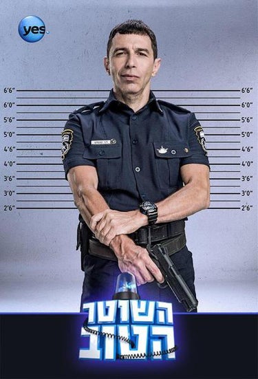 The Good Cop (IL)