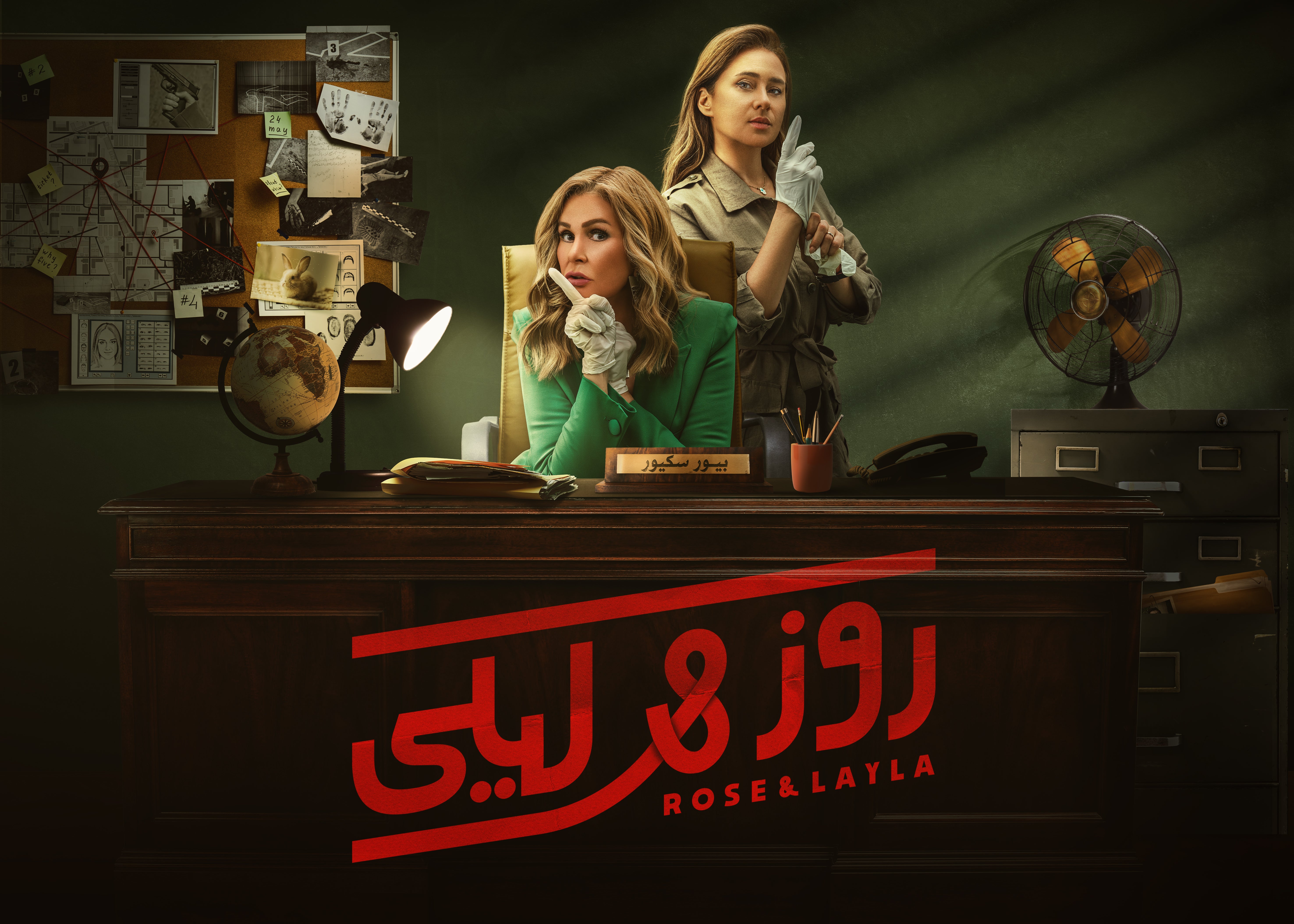 TV ratings for Rose & Layla (روز و ليلي) in India. Shahid TV series
