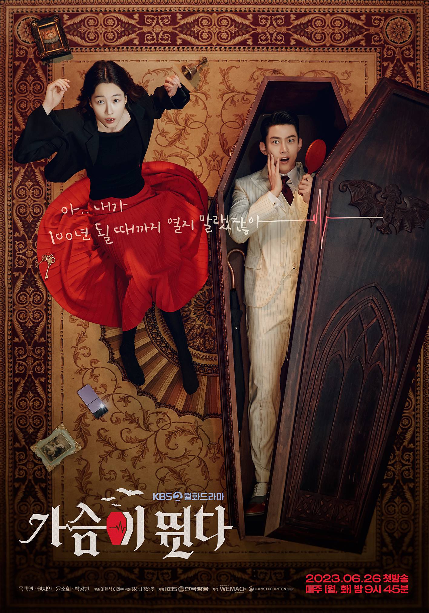 TV ratings for My Heart Is Beating (가슴이 뛴다) in Spain. KBS2 TV series