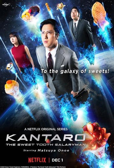 Kantaro: The Sweet Tooth Salaryman (さぼリーマン甘太朗)
