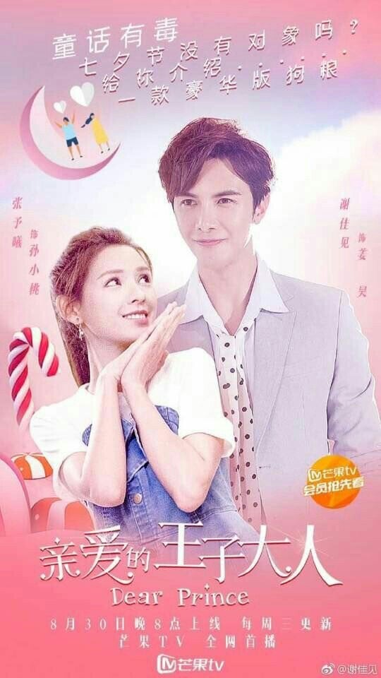 TV ratings for Dear Prince (亲爱的王子大人) in Philippines. Sohu TV TV series