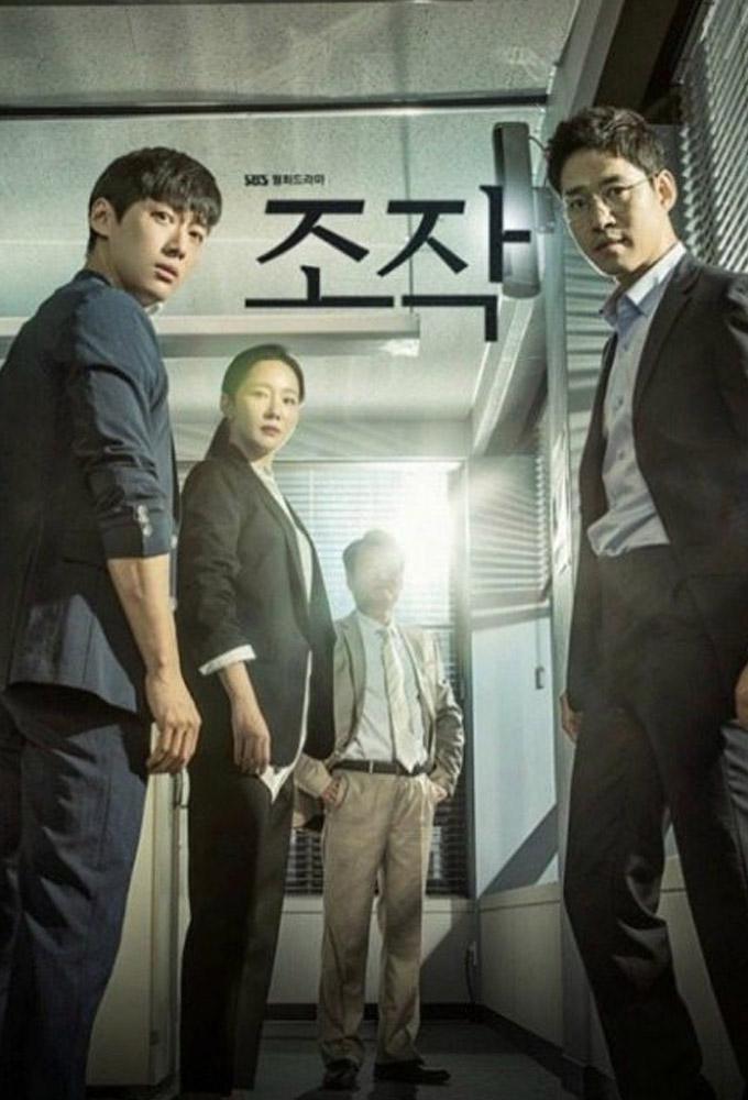 TV ratings for Falsify (조작) in South Korea. SBS TV series