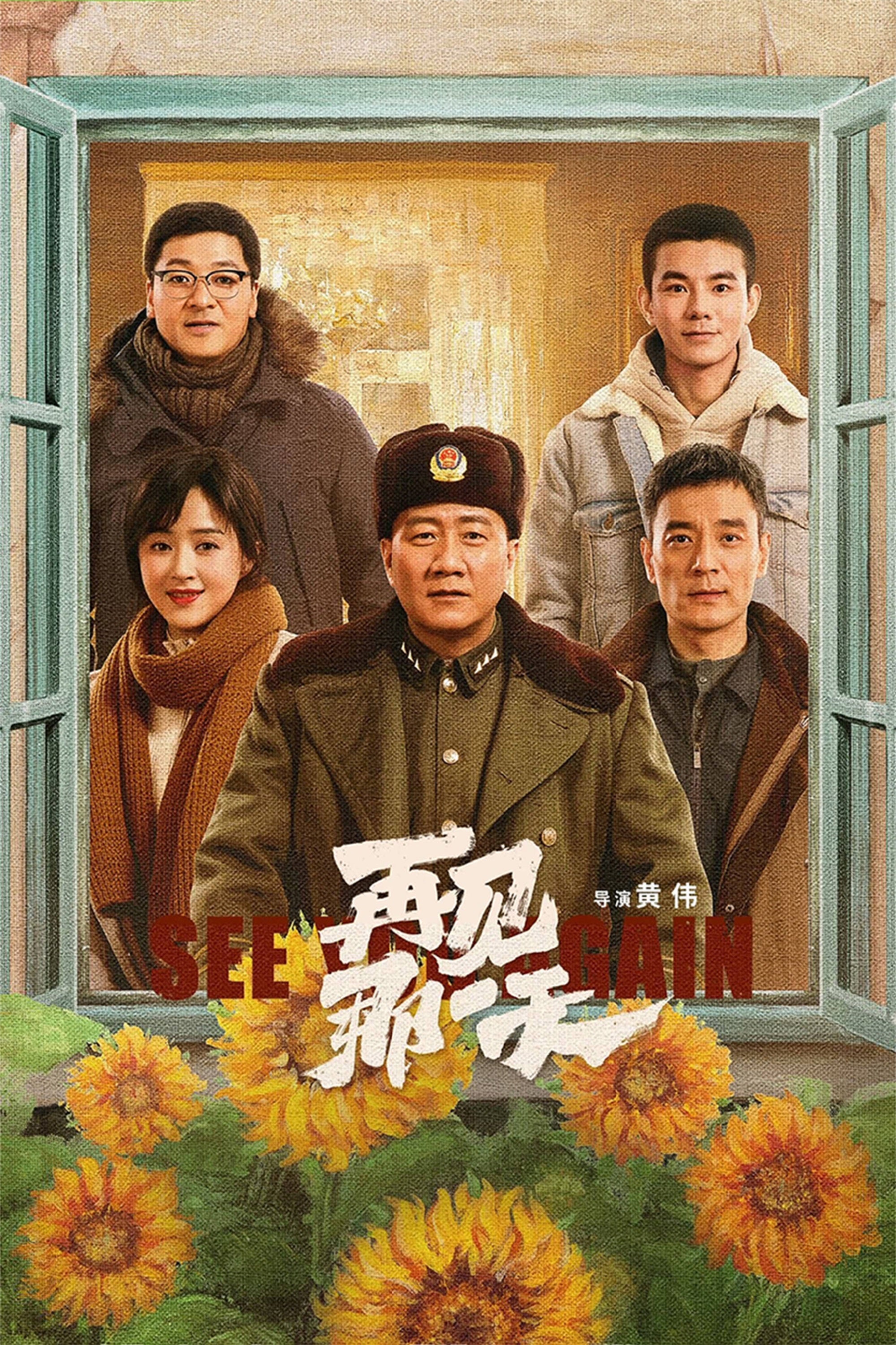 TV ratings for See You Again (再见那一天) in India. iqiyi TV series