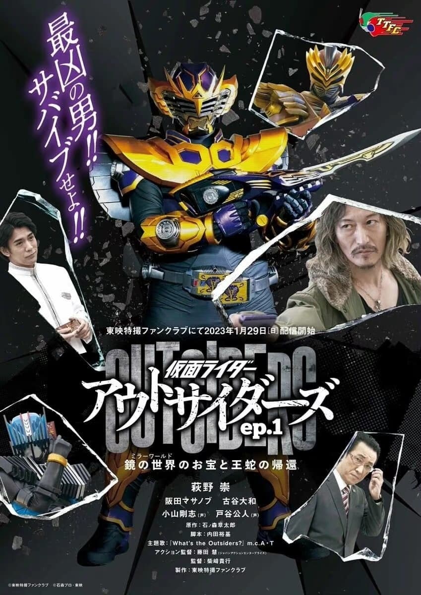 TTFC (Toei Tokusatsu Fan Club) - Drama-Otaku