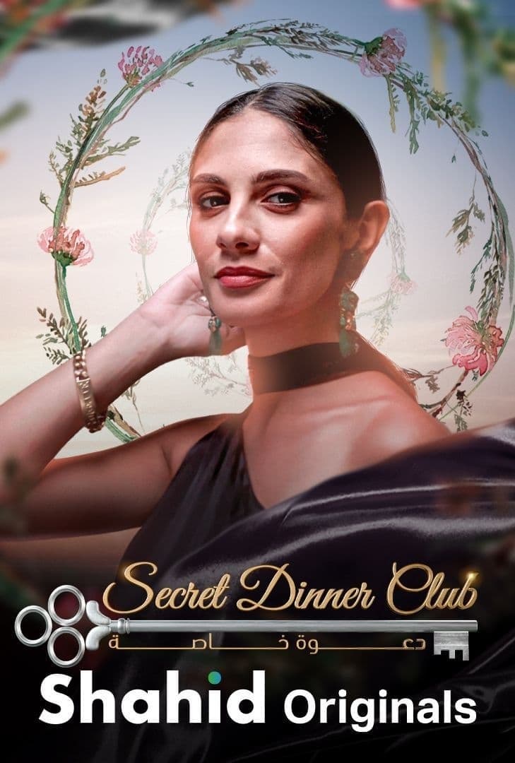 TV ratings for Secret Dinner Club (دعوة خاصة) in Colombia. Shahid TV series