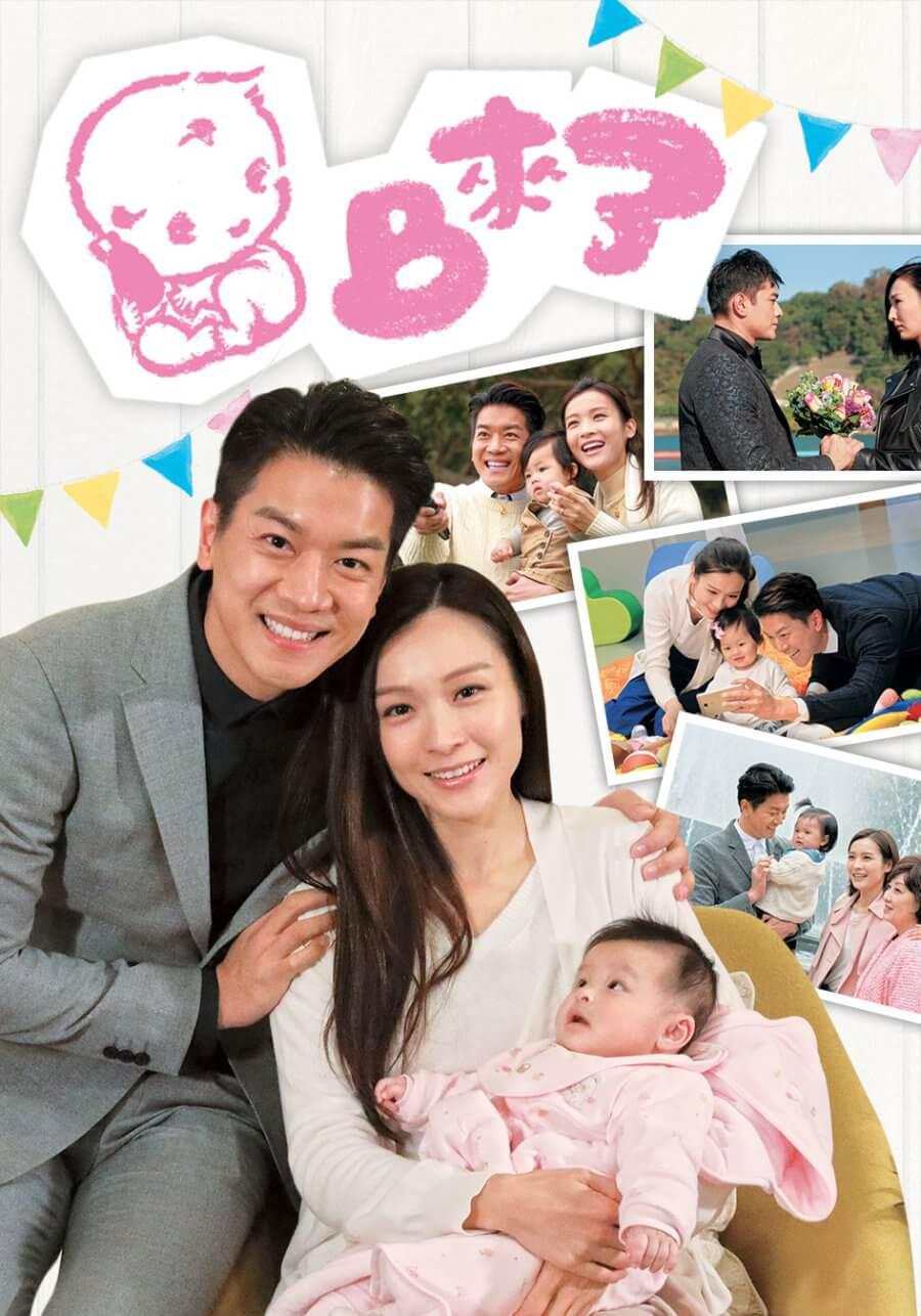 TV ratings for Bb Is Here (bb來了) in the United States. TVB TV series