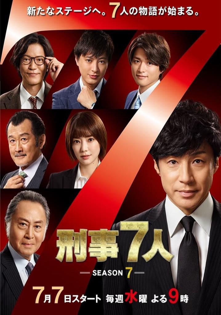 TV ratings for Keiji 7 (刑事7人) in Germany. TV Asahi TV series