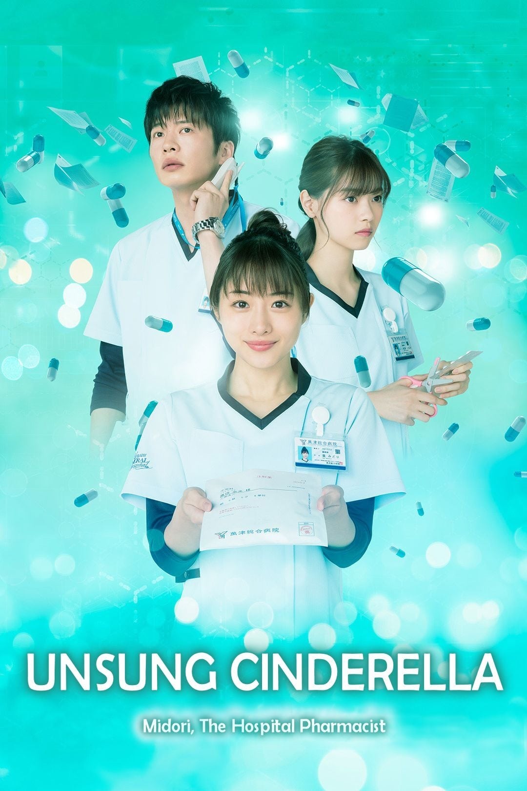 TV ratings for Unsung Cinderella (アンサング・シンデレラ 病院薬剤師の処方箋) in South Korea. Fuji TV TV series