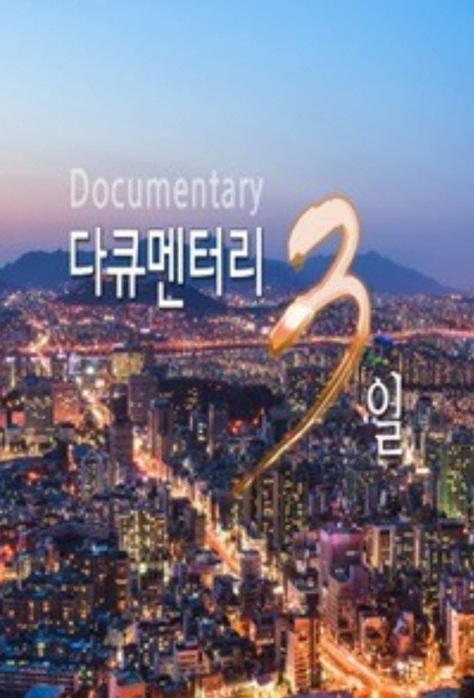 TV ratings for Documentary Three Days in Australia. KBS2 TV series