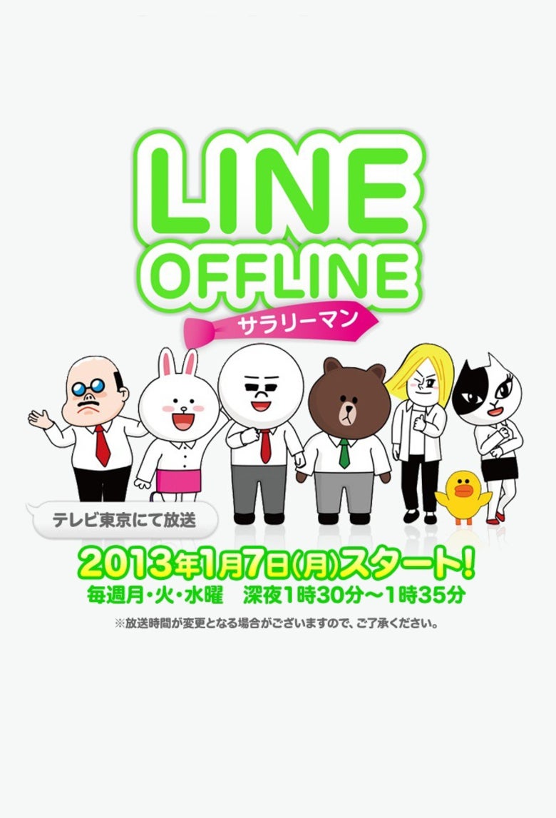 TV ratings for Line Offline in Brazil. TV Tokyo TV series