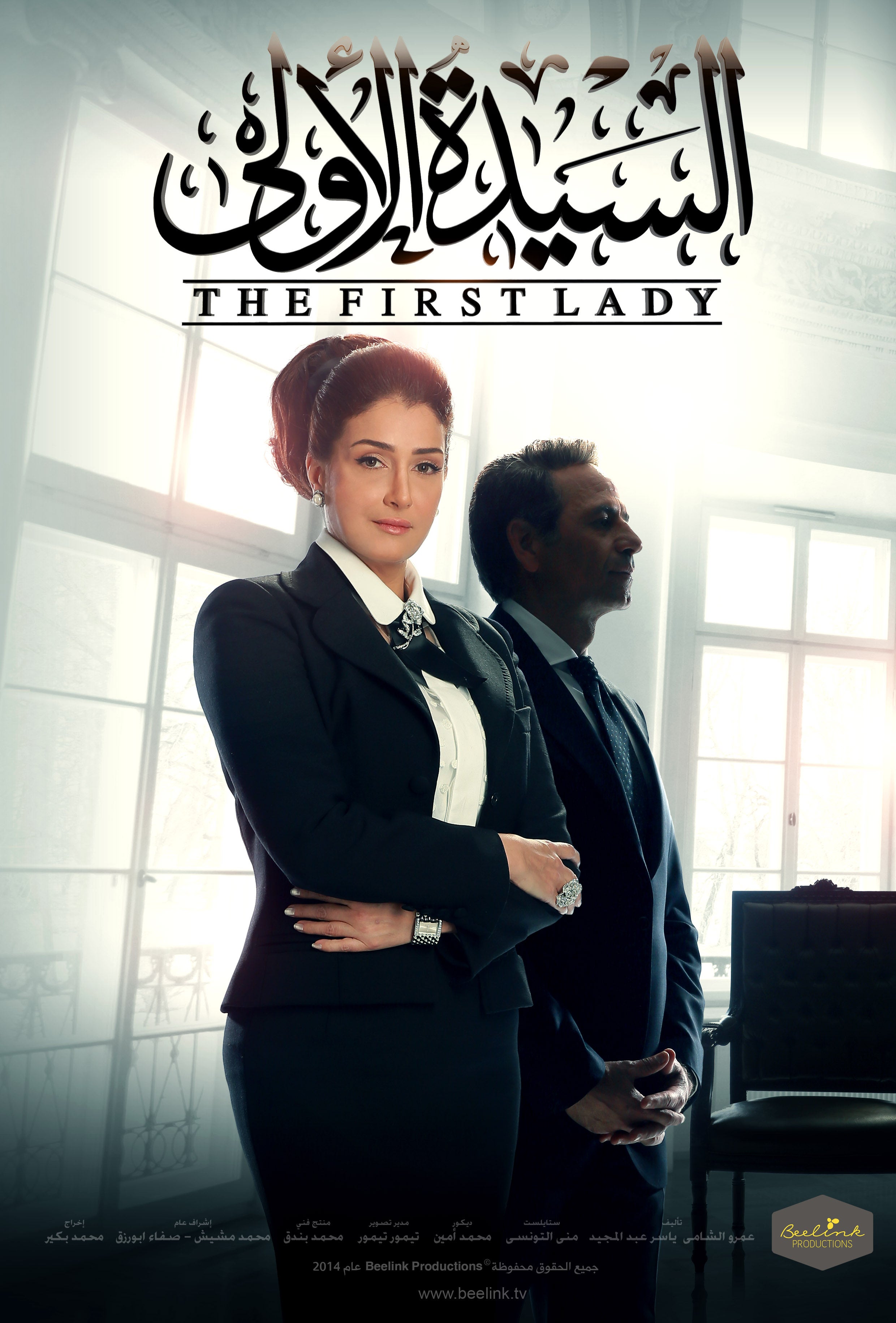 TV ratings for Al Sayeda Al Aoula: First Lady (السيدة الأولى) in Philippines. Beelink Productions TV series