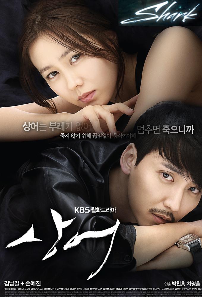 TV ratings for Don't Look Back: The Legend Of Orpheus (상어) in Italy. KBS2 TV series