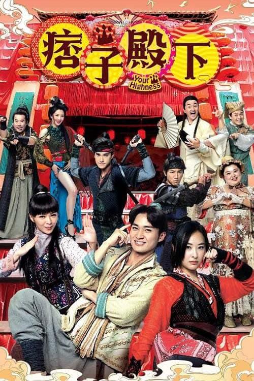 TV ratings for Your Highness (痞子殿下) in Russia. TVB Jade TV series
