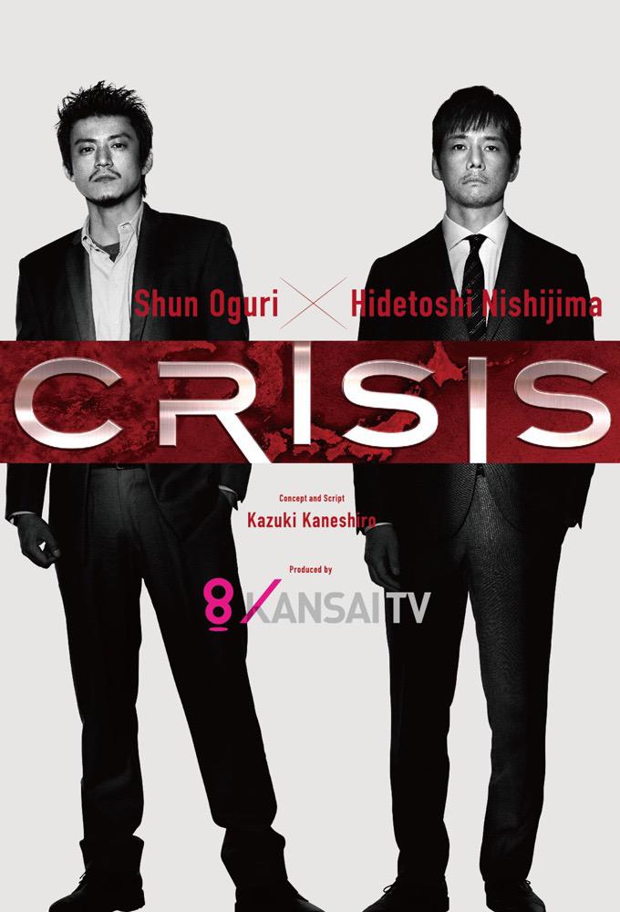 TV ratings for Crisis: Kôan Kidô Sôsatai Tokusô-han in France. Fuji TV TV series