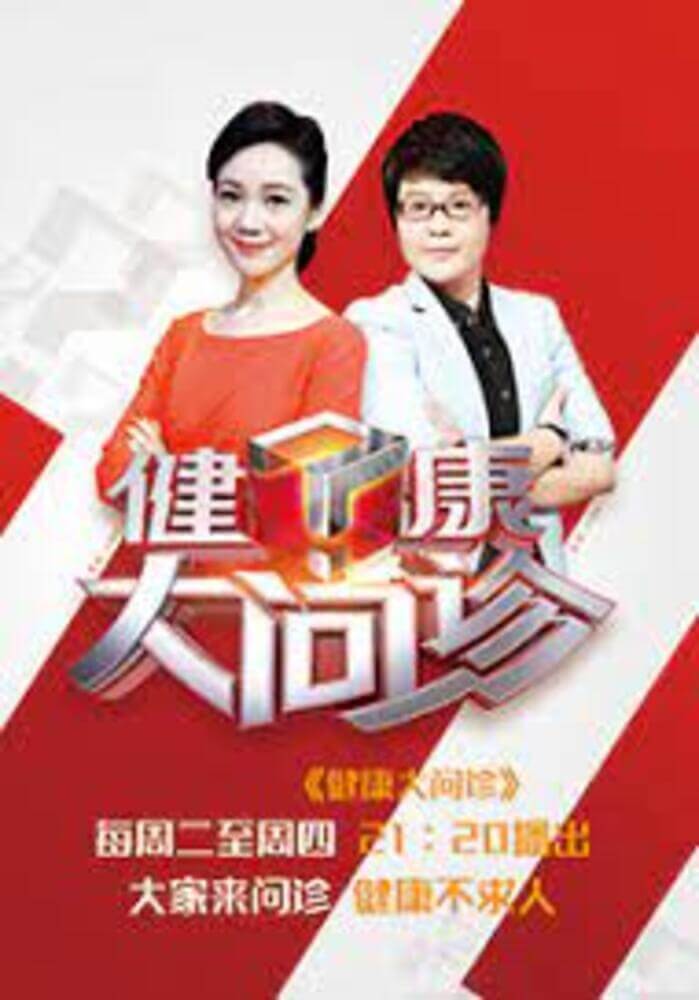 TV ratings for 健康大问诊 in the United Kingdom. iqiyi TV series